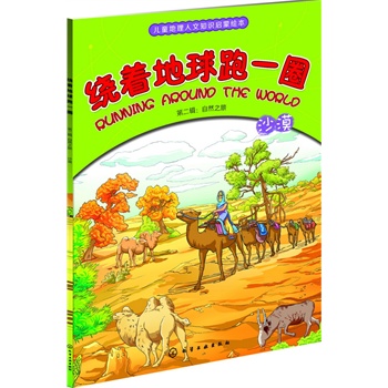 @һȦ.ڶ݋Ȼ֮.ɳĮӵĿ옷톢ɕСС͵Ȼ֮̽ɳĮ֣ɽѨOصȵ֪R(sh)L 