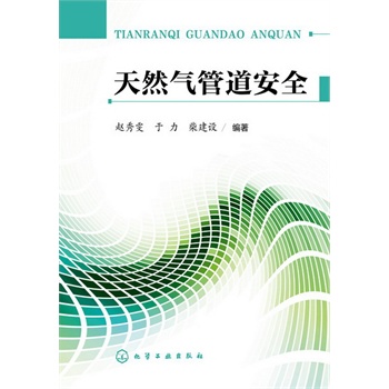 ��Ȼ��ܵ���ȫ�u�r(ji��)