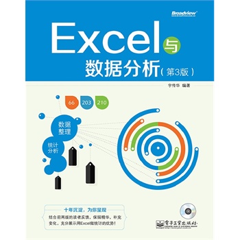 Excel�c��(sh��)��(j��)��������3�棩(��CD��P1��)