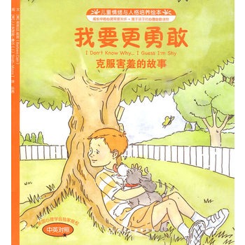 ͯwc˸B(yng)L--Ҫ¸:˷ߵĹ(Ӣ)