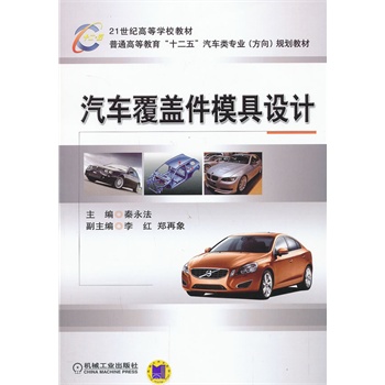 ܇(ch)wģO(sh)Ӌ(j)ͨߵȽʮ塱܇(ch)(li)(zhun)I(y)Ҏ(gu)̲ģ