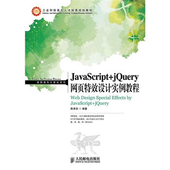 javascript+jQueryW(wng)ЧO(sh)Ӌ(j)(sh)̳