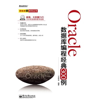 Oracle��(sh��)��(j��)�쾎�̽�(j��ng)��300��(��DVD��P1��)