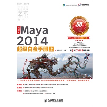 �����ˡ���Maya2014�����׽��փ�(��)���������������T����ͨ�������ܛ��֪�R�ı؂�̌W�փ�������3DVD��