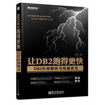 ׌DB2�ܵø��졪��DB2��(n��i)�������c���܃�(y��u)����DB2��(sh��)��(j��)���I(l��ng)��ľ��ʏ�����DB2���ɾ���ğ��ķ������Y�(sh��)��(j��)�쌣��ţ���f�������񡢳���Փ����־��(li��n)�����]����