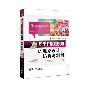 ����PROTEUS���·�OӋ�������c�ư�