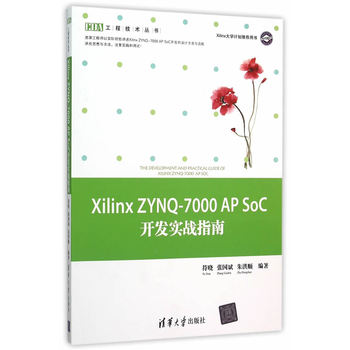 Xilinx ZYNQ-7000 AP SoC�_�l(f��)����(zh��n)ָ��