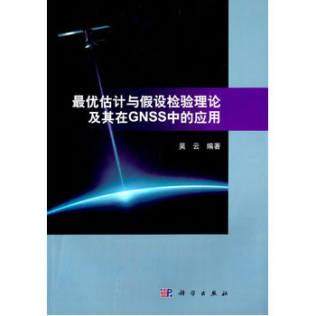 �(y��u)��Ӌ�c���O(sh��)�z���Փ������GNSS�еđ�(y��ng)��