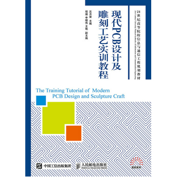 F(xin)PCBO(sh)Ӌ̹ˇ(sh)Ӗ(xn)̳