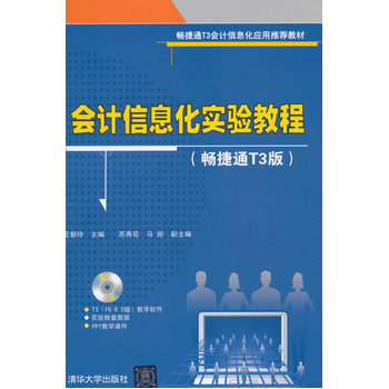 ��Ӌ��Ϣ�����̳̣�����ͨT3�棩