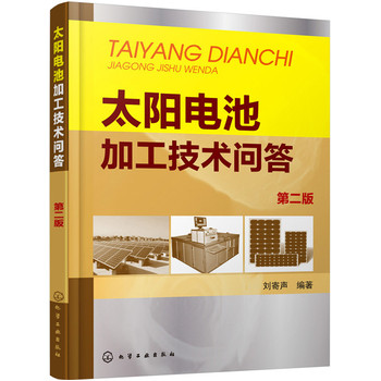 ̫�(y��ng)늳ؼӹ����g(sh��)���𣨵ڶ��棩