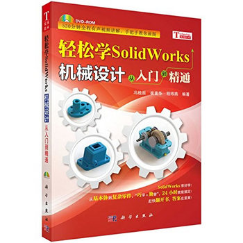 �p�ɌWSolidWorks�Cе�O(sh��)Ӌ���������T����ͨ