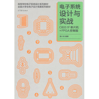 ϵy(tng)O(sh)Ӌc(zhn)C8051FƬC(j)+FPGAư