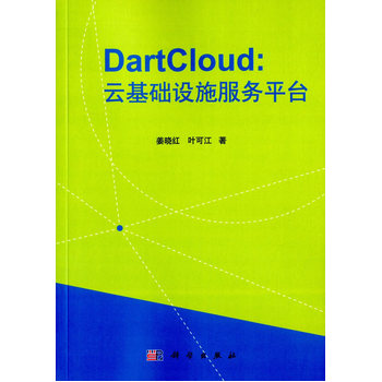DartCloud���ƻ��A(ch��)�O(sh��)ʩ����(w��)ƽ�_(t��i)��ԭ���c��(sh��)�`