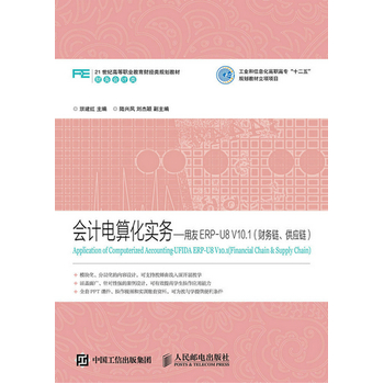 Ӌ(j)㻯(sh)(w)ERP-U8 V10.1ؔ(ci)(w)(yng)朣