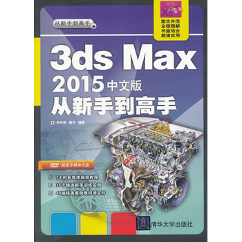 3ds Max 2015İ ֵ