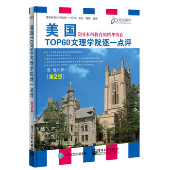 ����TOP60����W(xu��)Ժ��һ�c(di��n)�u����2�棩���pɫ��