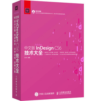 İInDesign CS6gȫ