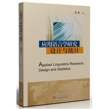 ��(y��ng)���Z(y��)�ԌW(xu��)�о��O(sh��)Ӌ(j��)�c�y(t��ng)Ӌ(j��)