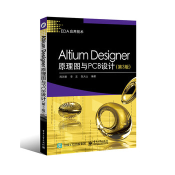 Altium Designerԭ��D�cPCB�O(sh��)Ӌ(j��)����3�棩
