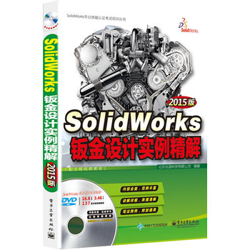 SolidWorks�k���O(sh��)Ӌ�������⣨2015�棩����ȫ��ҕ�l�̳̣�