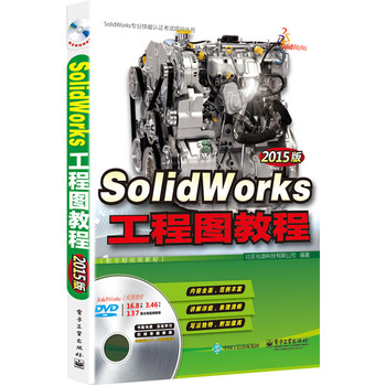 SolidWorks̈D̳̣2015棩ȫҕl̳̣