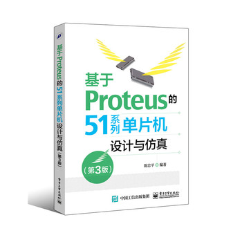 ����Proteus��51ϵ�І�Ƭ�C(j��)�O(sh��)Ӌ�c���棨��3�棩