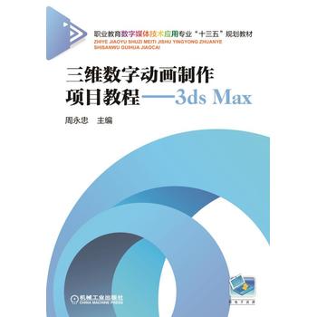 S(sh)քӮ(xing)Ŀ̳ 3ds Max