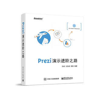 Prezi��ʾ�M�A֮·