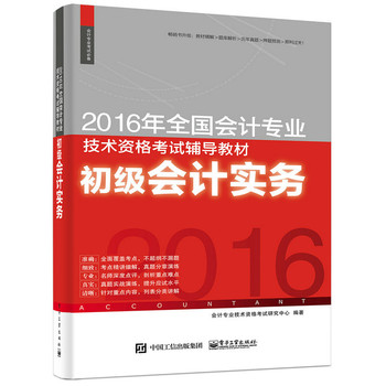 2016��ȫ����Ӌ���I(y��)���g(sh��)�Y��ԇ�o��(d��o)�̲� ������Ӌ����(w��)