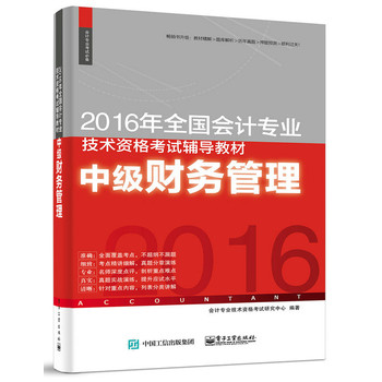 2016��ȫ����Ӌ���I(y��)���g(sh��)�Y��ԇ�o��(d��o)�̲ģ��м�ؔ��(w��)����