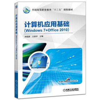 ӋC(j)(yng)ûA(ch)Windows 7+Office 2010