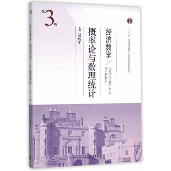 ��(j��ng)��(j��)��(sh��)�W(xu��)����Փ�c��(sh��)���y(t��ng)Ӌ(j��)�������棩