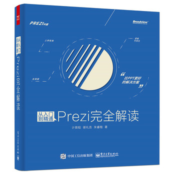 �����T����ͨ��Prezi��ȫ���x