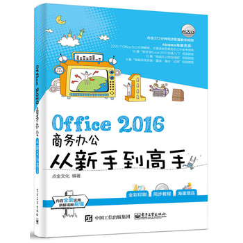 Office 2016�̄�(w��)�k�������ֵ�����