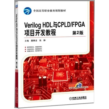 Verilog HDL�cCPLD/FPGA�(xi��ng)Ŀ�_�l(f��)�̳� ��2��