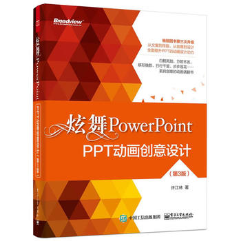 ����PowerPoint��PPT�Ӯ���(chu��ng)���OӋ����3�棩��ȫ�ʣ�