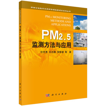 PM2.5�O(ji��n)�y�����c��(y��ng)��