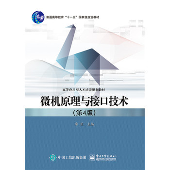 ΢�C(j��)ԭ���c�ӿڼ��g(sh��)����4�棩