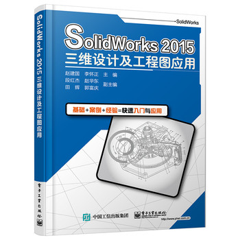 SolidWorks 2015���S�O(sh��)Ӌ(j��)�����̈D��(y��ng)��