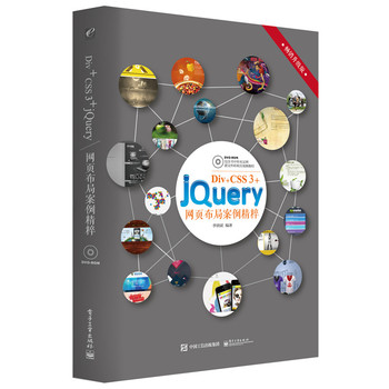 Div+CSS 3+jQuery�W(w��ng)�(y��)���ְ�������