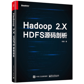 Hadoop 2.X HDFSԴ�a����