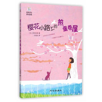 �����g��  �ѻ�С·�ϵļ嵰����