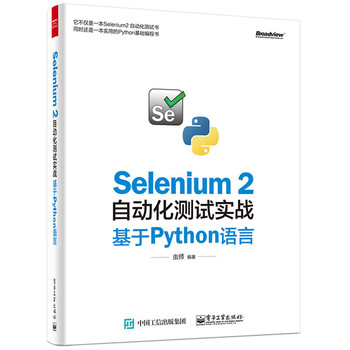 Selenium 2�Ԅӻ��yԇ����(zh��n)����Python�Z��