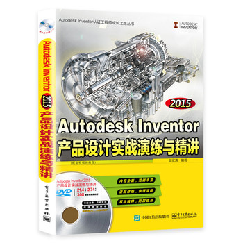 Autodesk Inventor 2015�a(ch��n)Ʒ�O(sh��)Ӌ(j��)��(sh��)��(zh��n)�ݾ��c���v����ȫ��ҕ�l�̳̣�