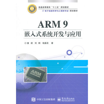 ARM 9Ƕʽϵy(tng)_l(f)c
