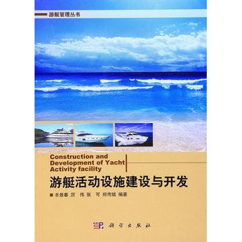 ��ͧ���(d��ng)�O(sh��)ʩ���O(sh��)�c�_�l(f��)