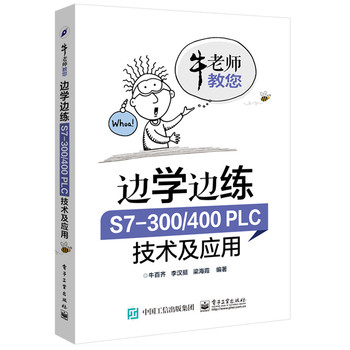 ߅�W(xu��)߅�� S7-300/400PLC���g(sh��)����(y��ng)��