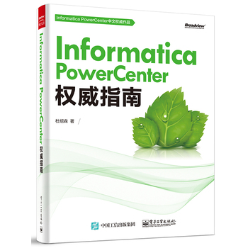 Informatica PowerCenter����ָ��