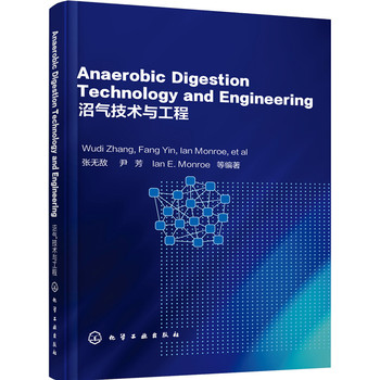 沼氣技術(shù)與工程=Anaerobic Digestion Technology and Engineering